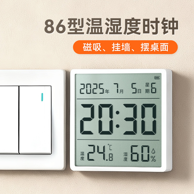 磁吸温湿度计时钟高精度可挂可立