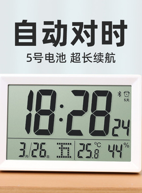 数字时钟表电子摆台式桌面大屏自动对时间显示温湿度电池挂墙带秒