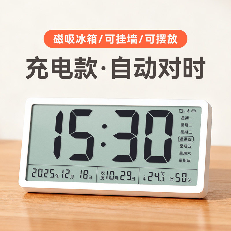 自动对时桌面电子钟充电数字磁吸时钟表摆挂墙温湿日期万年历闹钟,家居饰品,台钟/闹钟,淘宝优惠券,粉丝福利购,淘宝优惠卷