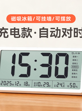 自动对时桌面电子钟充电数字磁吸时钟表摆挂墙温湿日期万年历闹钟