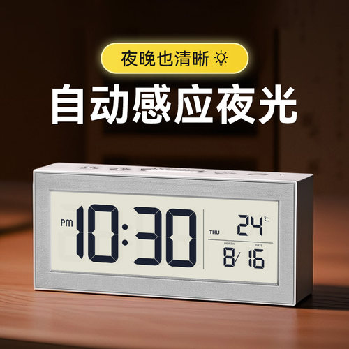 自动感光夜光电子时钟日期温度