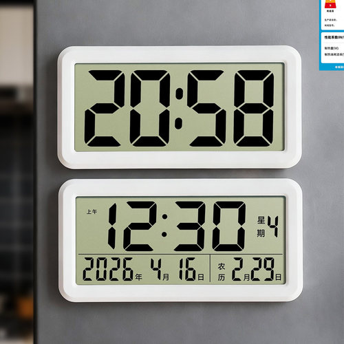 磁吸简约大屏电子钟万年历