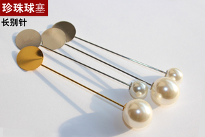 diy配件 一字针长别针 手工刺绣胸针10/15mm托盘一字领针仿珍珠塞