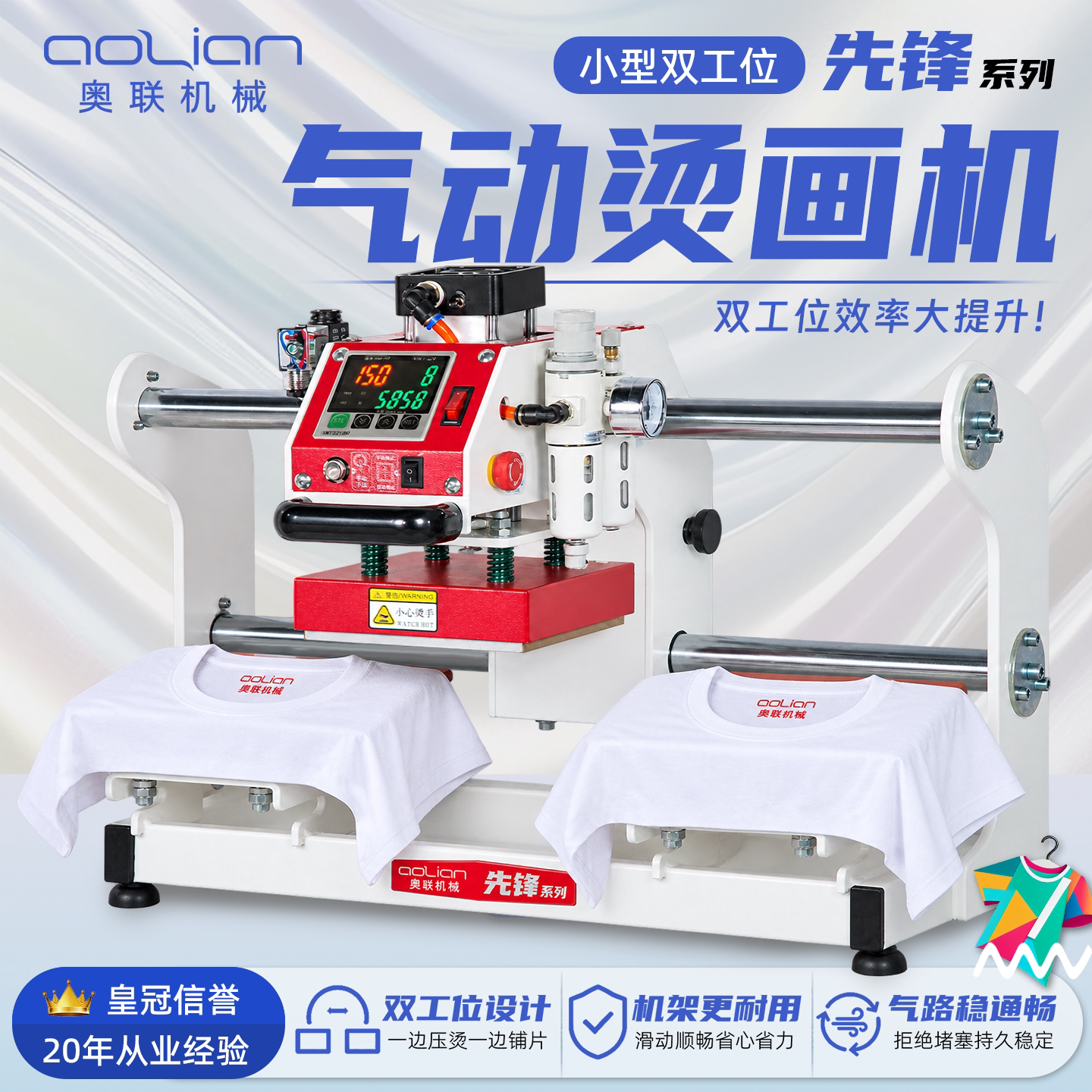 边烫印边备料双工位气动烫标机图片