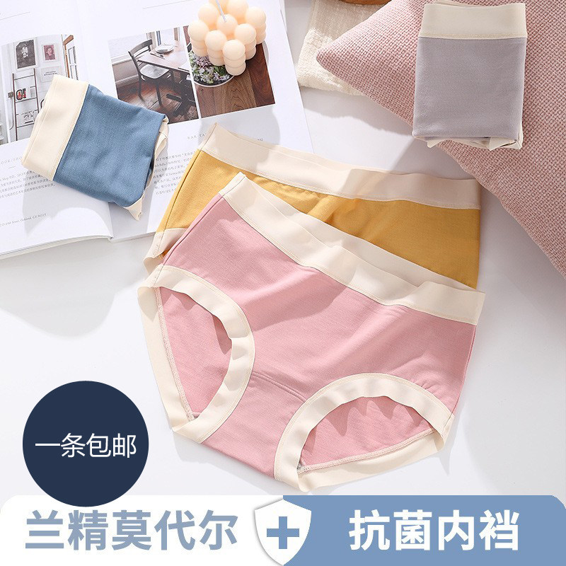 莫代尔面膜女士内裤中腰无痕纯棉抑菌纯色肤色黑色柔软大码三角裤,女士内衣/男士内衣/家居服,女三角裤,淘宝优惠券,粉丝福利购,淘宝优惠卷