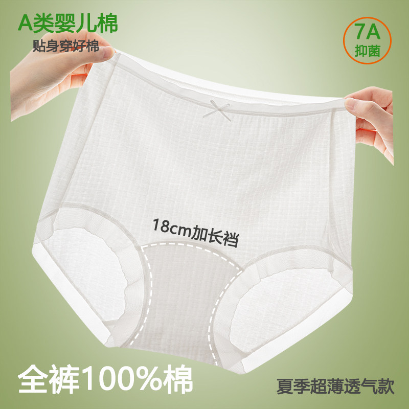 夏季超薄全棉女士内透气裤加长裆