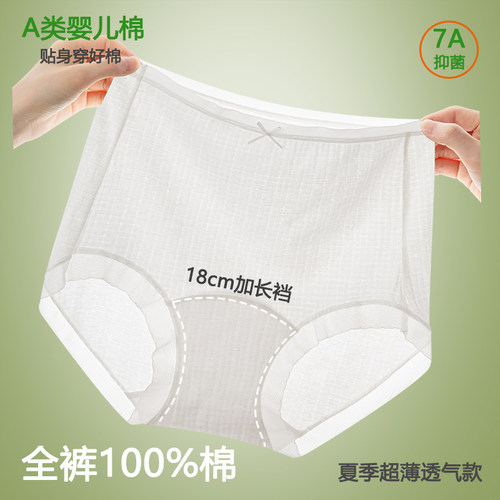 夏季超薄全棉女士内透气裤加长裆