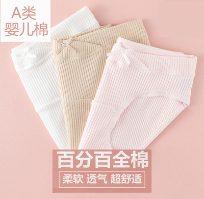 A类女士内裤纯棉100%全棉