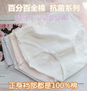 百分百全棉白色内裤女士100%纯棉a类婴儿棉大码中腰高腰女生底裤
