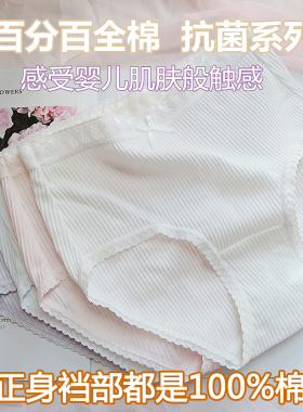 百分百全棉白色内裤女士100%纯棉a类婴儿棉大码中腰高腰女生底裤