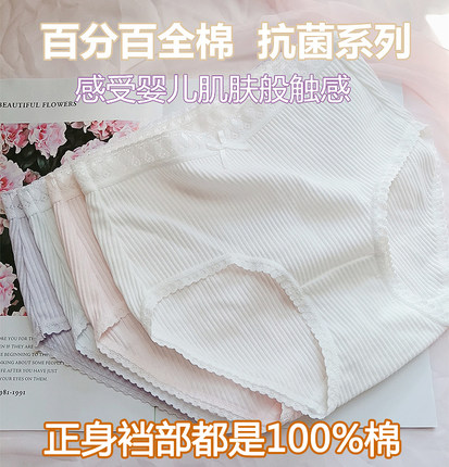 百分百全棉白色内裤女士100%纯棉a类婴儿棉大码中腰高腰女生底裤