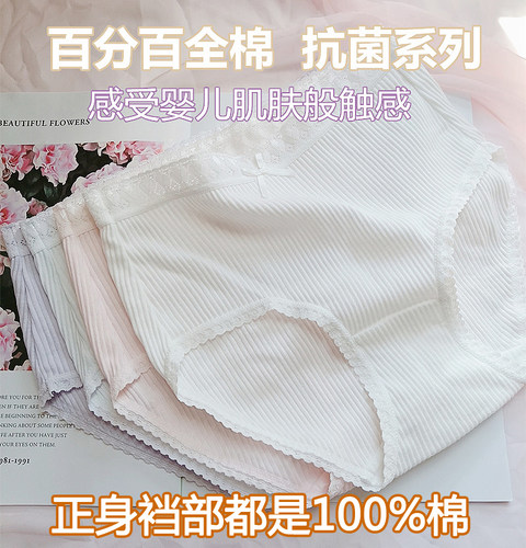 纯棉内裤女白色100%全棉抗菌无痕