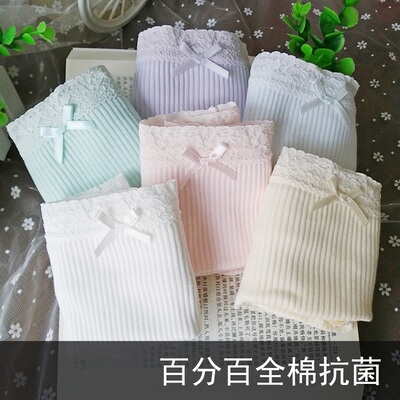 白色100%全棉中腰抗菌三角短裤