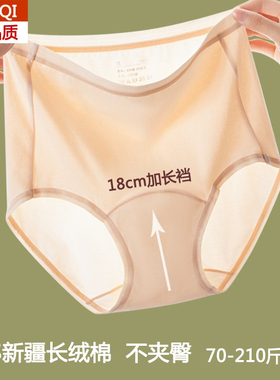 2025新款女士内裤加长裆高腰中腰纯棉大码200斤100%全棉裆A类女式
