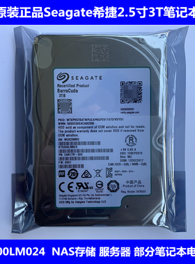 希捷2.5寸3T笔记本电脑硬盘迷你主机NAS存储服务器ST3000LM024
