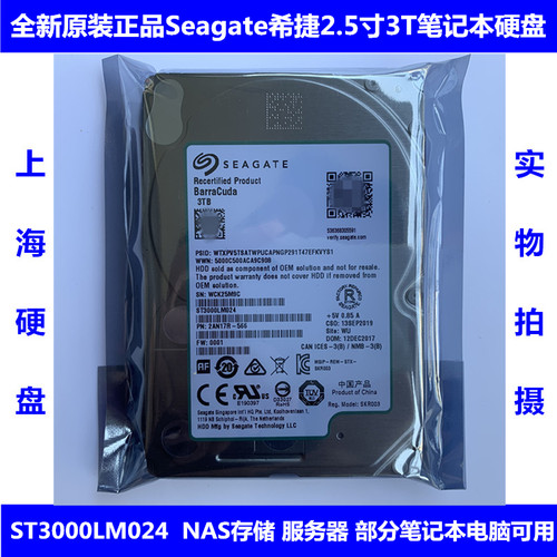 希捷2.5寸3T笔记本电脑硬盘迷你主机NAS存储服务器ST3000LM024