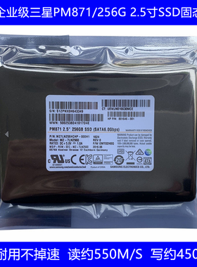 PM871三星2.5寸MLC企业级256G固态硬盘SSD台式机250G笔记本860EVO