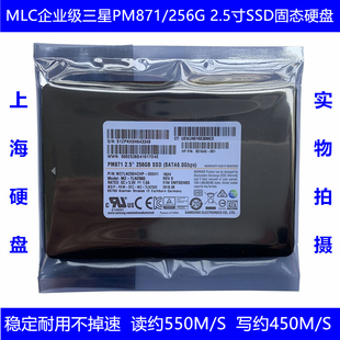 机250G笔记本860EVO PM871三星2.5寸MLC企业级256G固态硬盘SSD台式