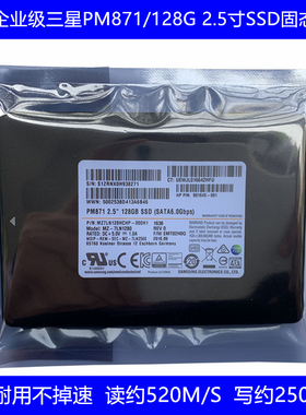PM871三星2.5寸MLC企业级128G固态硬盘SSD台式机120G笔记本860EVO