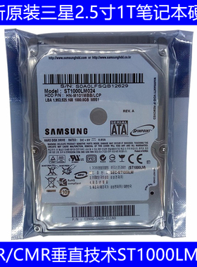 CMR/PMR垂直全新原装三星2.5寸1T笔记本电脑硬盘ST1000LM024机械
