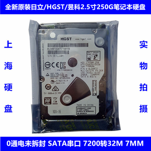 HGST日立7MM昱科2.5寸7200转250G笔记本电脑硬盘SATA串口 全新原装