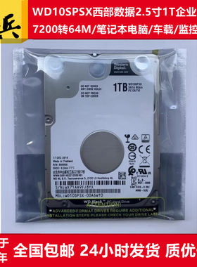 全新0电7MM黑盘WD10SPSX西部数据2.5寸1T笔记本电脑硬盘7200转64M
