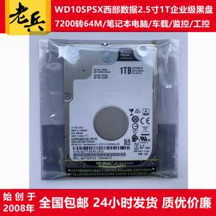 全新0电7MM黑盘WD10SPSX西部数据2.5寸1T笔记本电脑硬盘7200转64M
