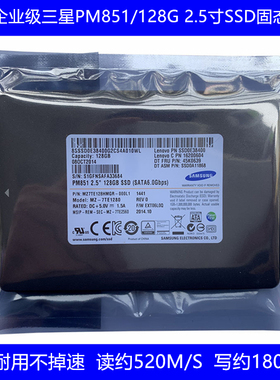 PM851三星2.5寸MLC企业级128G固态硬盘SSD台式机120G笔记本850EVO