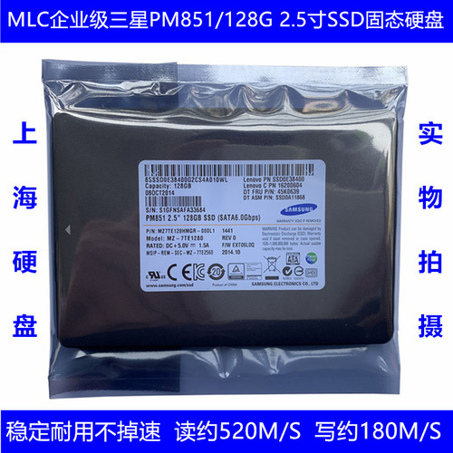企业级台式机笔记本固态硬盘