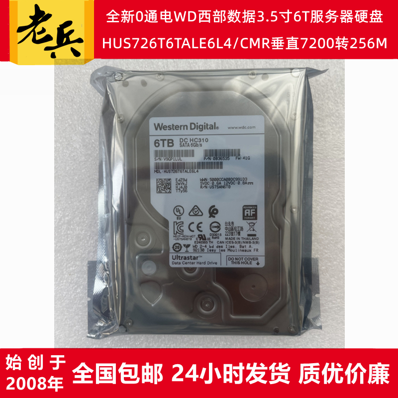 WD西数3.5寸6T硬盘服务器NAS存储
