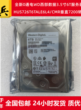2024年3.5寸6T硬盘WD西部数据HUS726T6TALE6L4企业级服务器HC310