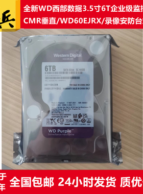 7*24小时WD60EJRX/WD60PURX西部数据3.5寸6T紫盘监控级海康硬盘