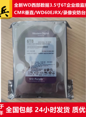 3.5寸西部数据6T紫盘WD60EJRX