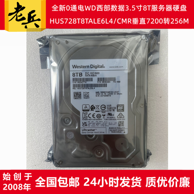 WD西数3.5寸8T硬盘服务器NAS存储