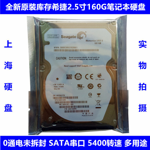 全新原装0通电希捷2.5寸5400转160G笔记本电脑硬盘SATA串口机械