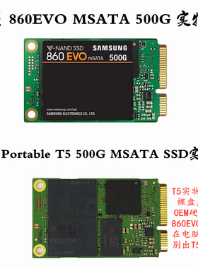 原装三星T5 500G MSATA接口SSD固态硬盘850EVO/PM851 512G的OEM版