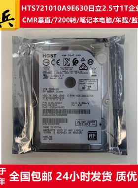 0电CMR垂直HTS721010A9E630日立7200转2.5寸1T笔记本电脑硬盘车载