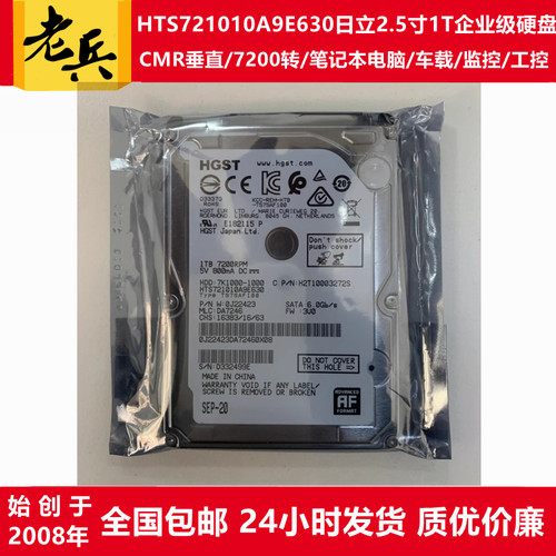 7200转2.5寸1T笔记本电脑硬盘