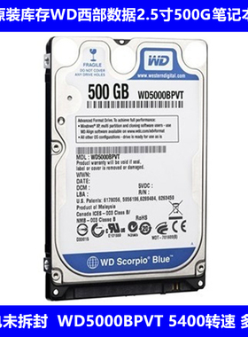 WD西部数据2.5寸500G笔记本电脑硬盘WD5000BPVT老式机械SATA串口