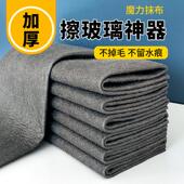 魔力抹布擦玻璃专用无水印加厚擦镜子神奇抹布家务保洁清洁百洁布