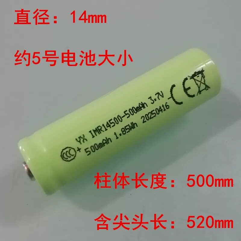 14500锂电池3.7V可充电5号电池大适用于激光笔手电筒玩具话筒鼠标