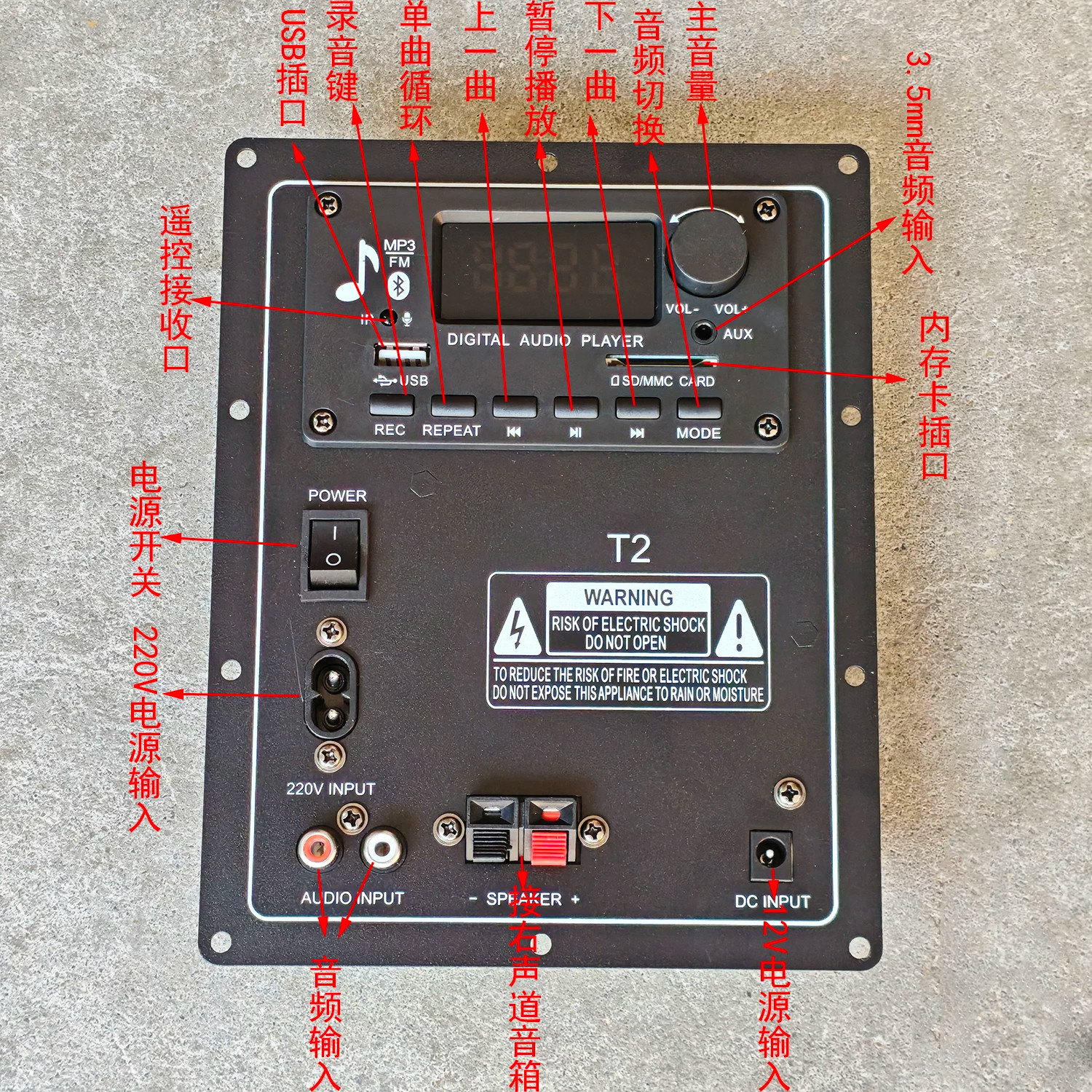 改装DIY12V24V汽车100W数字功放板蓝牙音箱功放板前级MP3USB解码