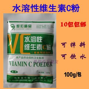 兽用维生素C粉 100g 猪鸡禽鱼用维生素可溶性粉 VC粉