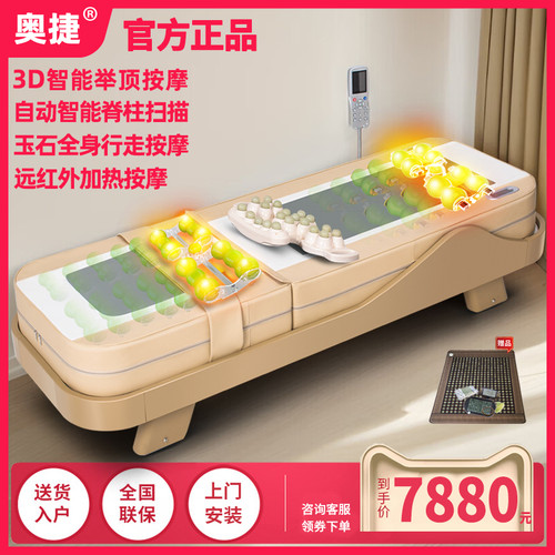 2026款智能全身玉石温玉按摩床家用全自动电动加多功能温热理疗床