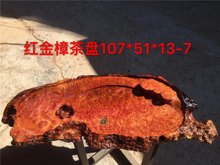 包邮现货红金樟实木茶盘金丝楠木根雕黄金樟整块功夫茶台