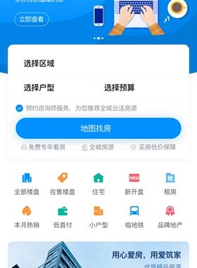 正版房屋租赁系统开发房产二手房中介小程序全开源uniapp源码交付