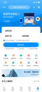 正版房屋租赁系统开发房产二手房中介小程序全开源uniapp源码交付