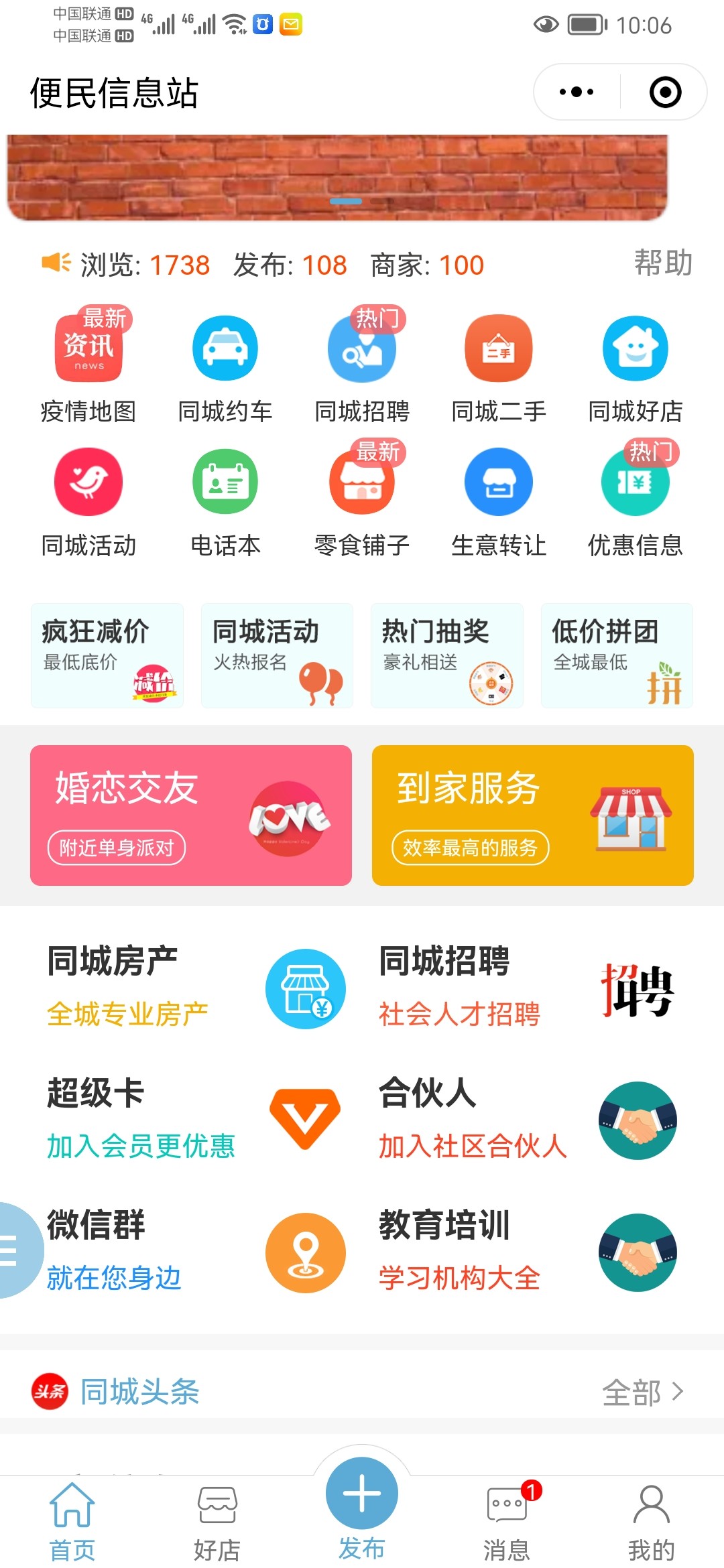 同城分类信息平台搭建PC端公众号带小程序上线技术服务非源码