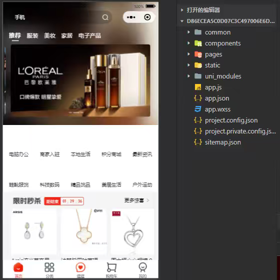 二级分销商城多商户小程序php开源uniapp源码h5自适应pc可二开