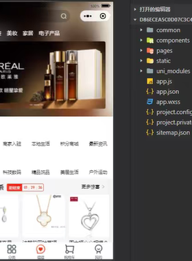二级分销商城多商户小程序php开源uniapp源码h5自适应pc可二开